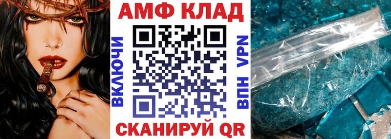 Амфетамин Premium  Калачинск 