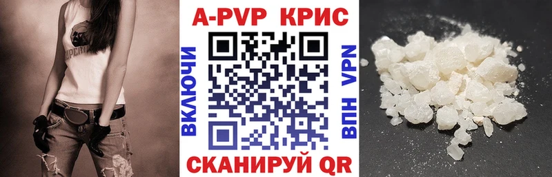 APVP СК  купить наркоту  Калачинск 
