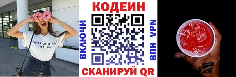 где продают наркотики  Калачинск  Кодеин Purple Drank 
