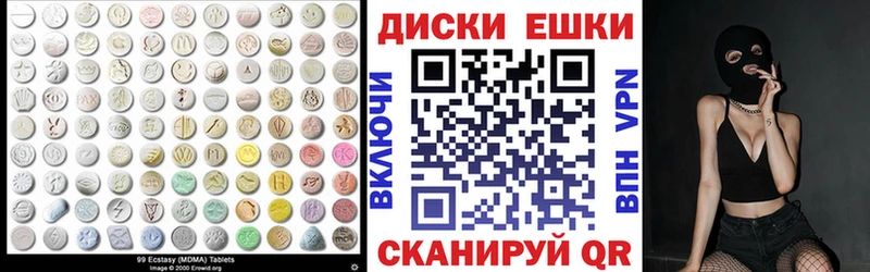 ЭКСТАЗИ MDMA  купить закладку  Калачинск 