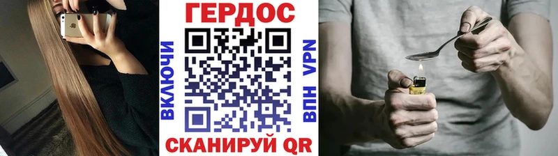 ГЕРОИН VHQ Калачинск