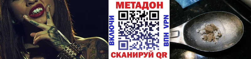 МЕТАДОН мёд  Калачинск 