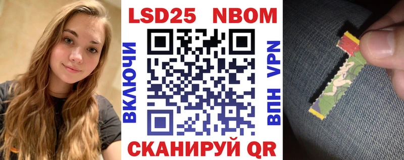 Марки 25I-NBOMe 1500мкг  МЕГА вход  Калачинск 